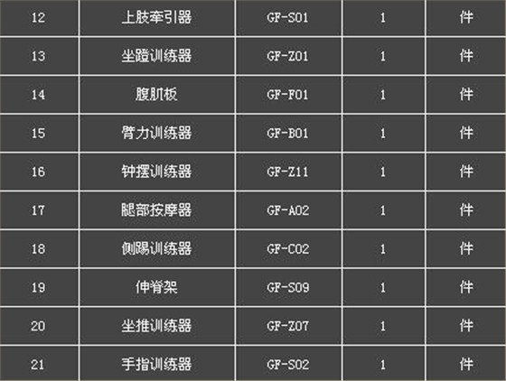 公園配置方案2