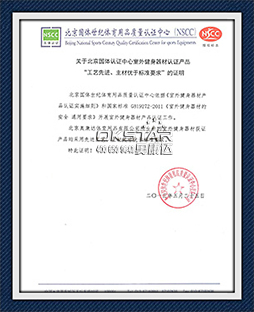 工藝先進(jìn)、主材優(yōu)于標(biāo)準(zhǔn)證明