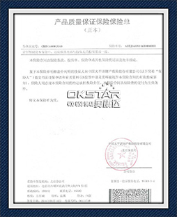 產(chǎn)品質(zhì)量險(xiǎn)、產(chǎn)品責(zé)任險(xiǎn)、人身意外險(xiǎn)