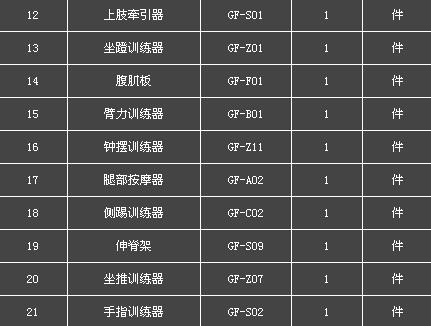 公園配置方案2
