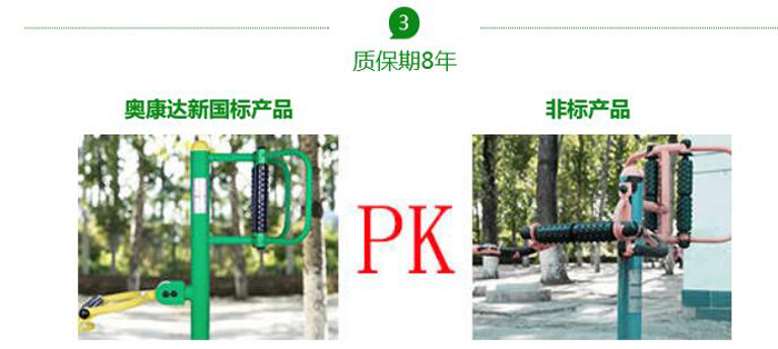 戶外健身器材的價格差距為什么那么大？