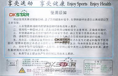 健身器材鍛煉的安全提示 大家知道它的重要性嗎？？？