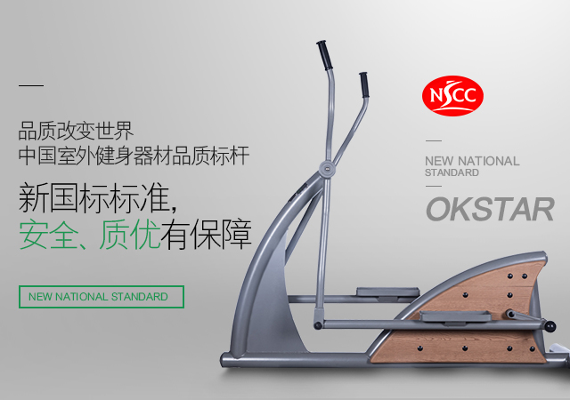 新國標標準，安全、質優(yōu)有保障